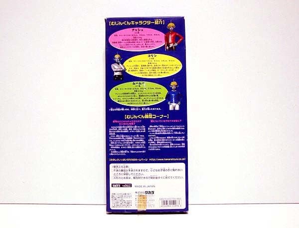 Amazon | ラララむじんくん/コリン 検/人形/キャラクタードール